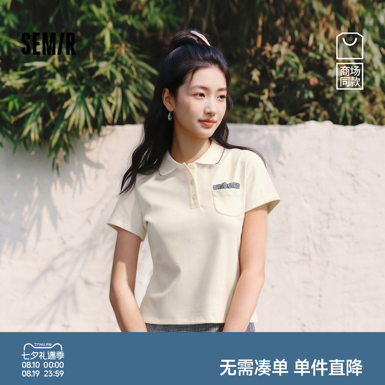 森马小个子拼接格纹修身POLO衫女