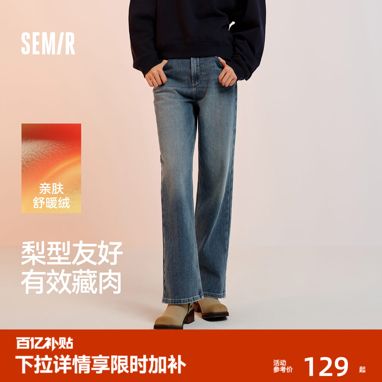 森马抓毛做旧宽松阔腿牛仔裤女