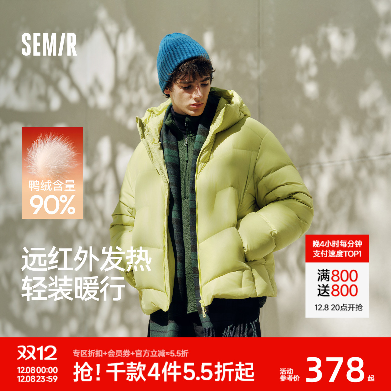 森马面包服三防外套发热羽绒服男