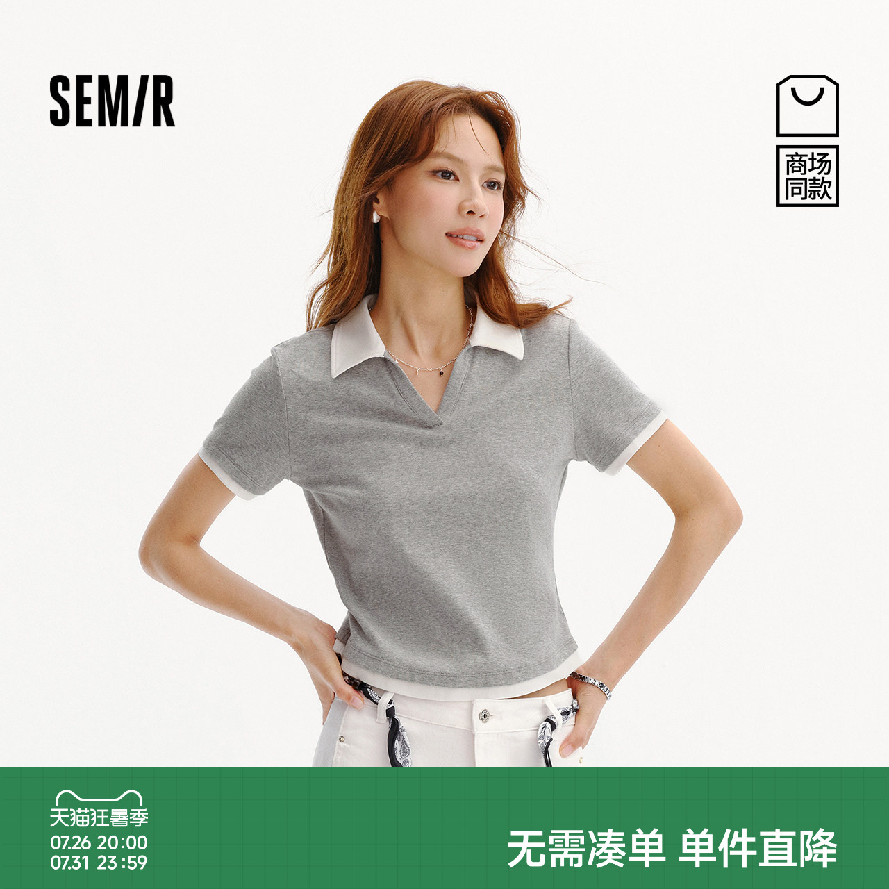 森马小个子假两件修身POLO衫女