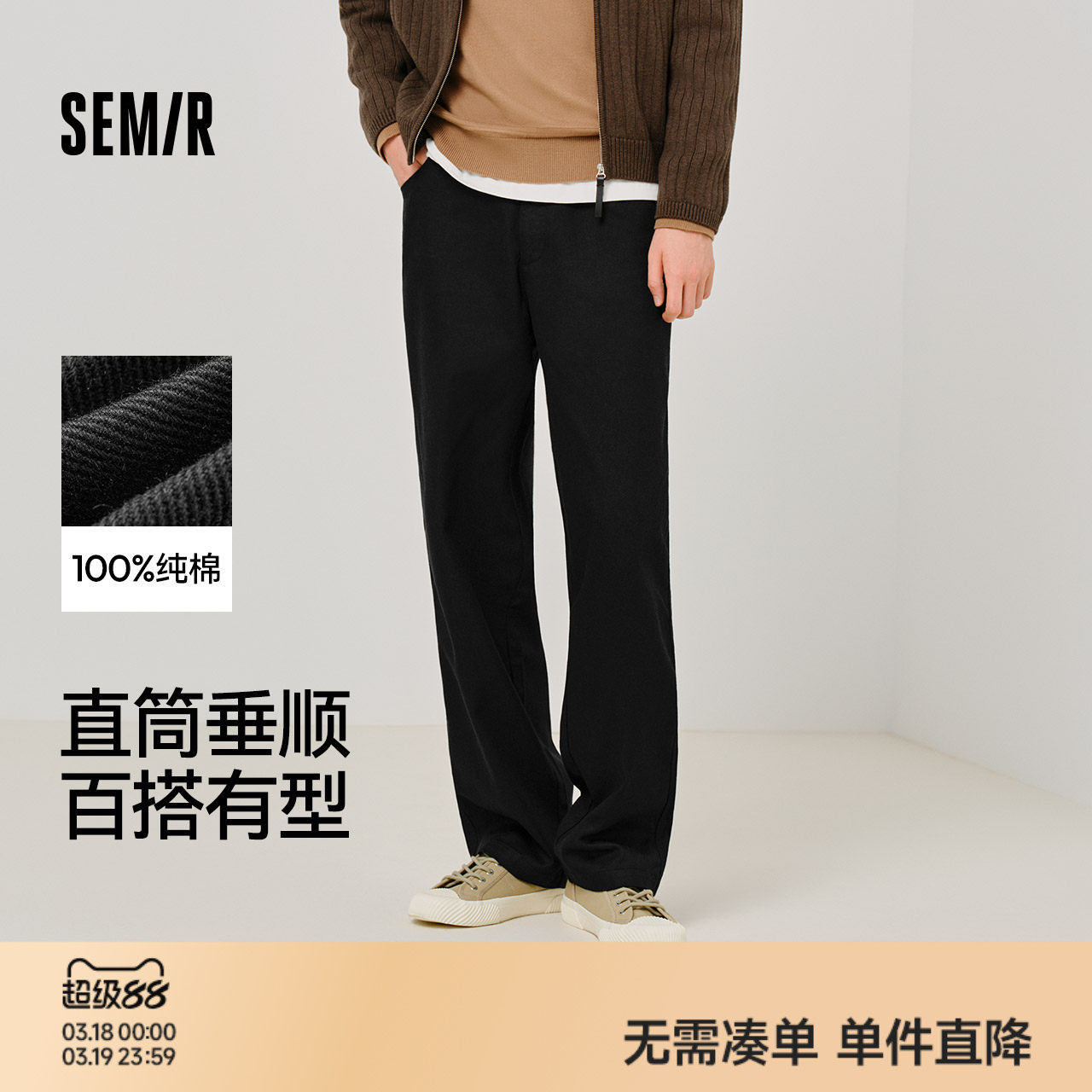 王安宇同款森马宽松直筒裤2026春夏高级感纯棉裤子工装休闲长裤男