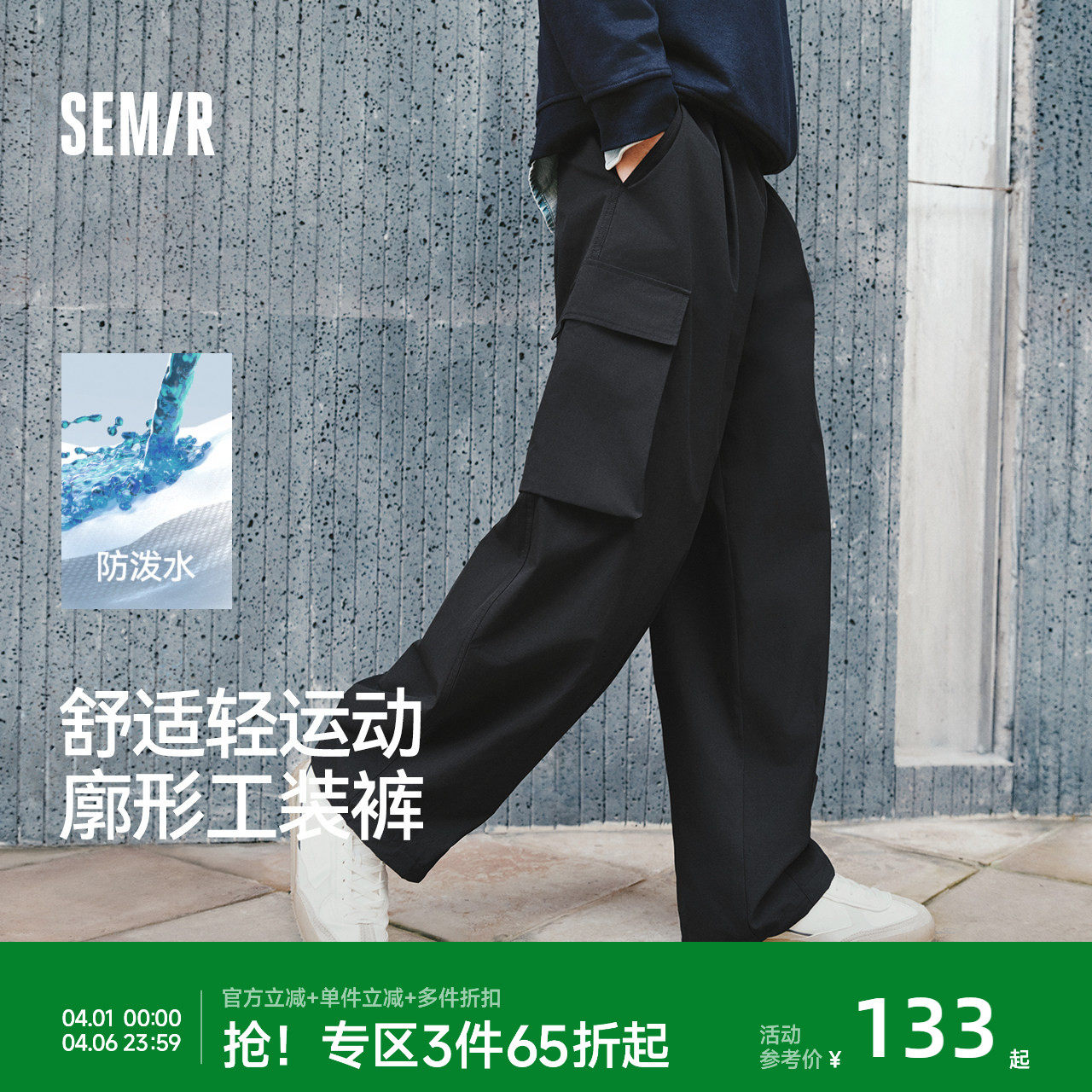 森马休闲裤男春夏防泼水气球廓形工装裤2026新款宽松阔腿松紧腰裤