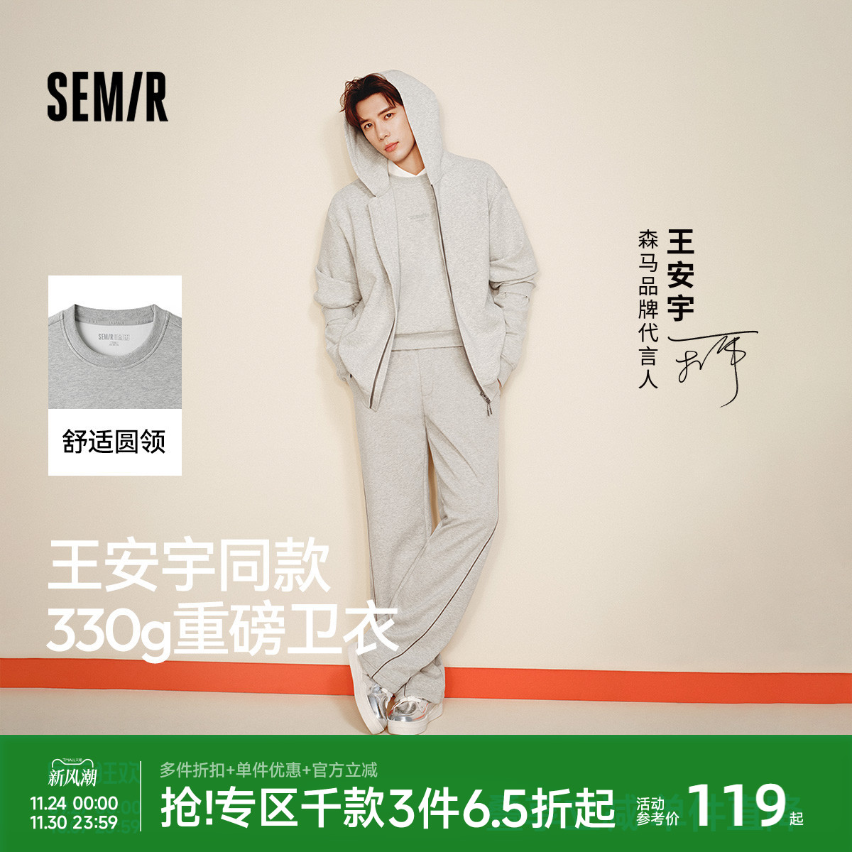 森马情侣秋装绣花基础圆领卫衣男