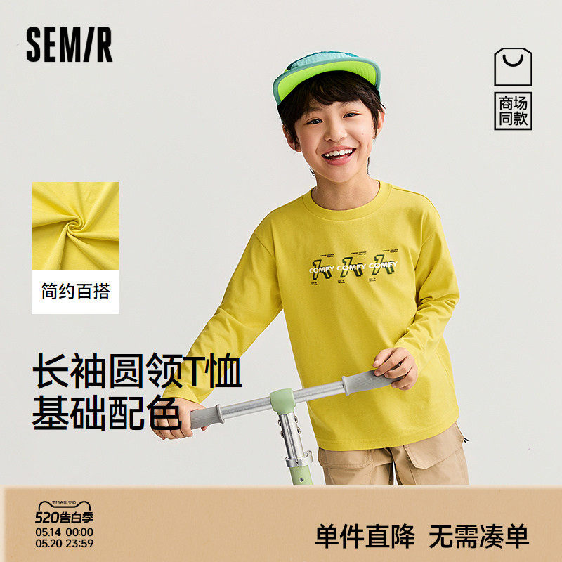 【商场同款】森马儿童T恤2026新款春装男童印花长袖上衣轻薄衬衫