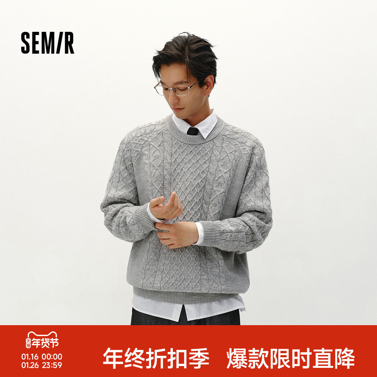 森柔毛衫|森马针织衫老钱风男可机洗绞花毛衣纯色内搭上衣冬情侣,男装,针织衫/毛衣,淘宝优惠券,粉丝福利购,淘宝优惠卷