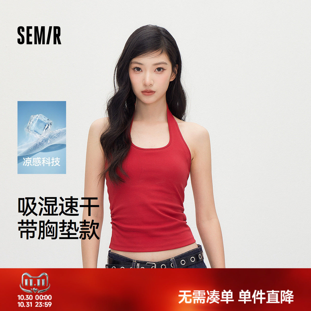 森马背心女夏短款凉感吸湿速干挂脖带胸垫2026新款小心机辣妹衣服