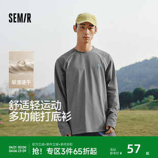 情侣装 森马长袖 撞色圆领打底衫 上衣2026新款 T恤男春季 速干插肩袖