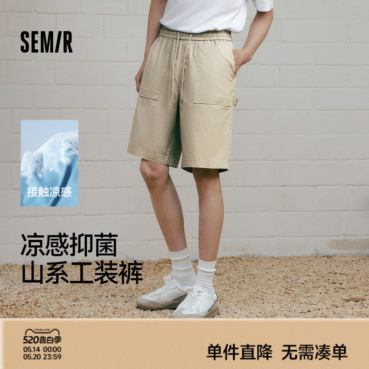 森马休闲短裤男山系户外工装裤凉感2025夏季新款宽松直筒五分裤子
