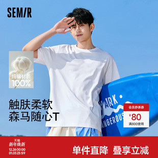 情侣纯白圆领凉感白t休闲打底衫 森马短袖 纯棉半袖 新款 贴身 T恤男装