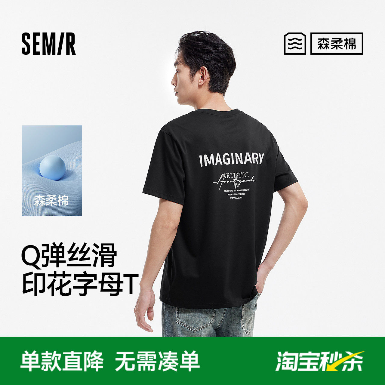 森柔|森马短袖T恤男夏季印花字母针织衫时尚绣花休闲舒适圆领上衣