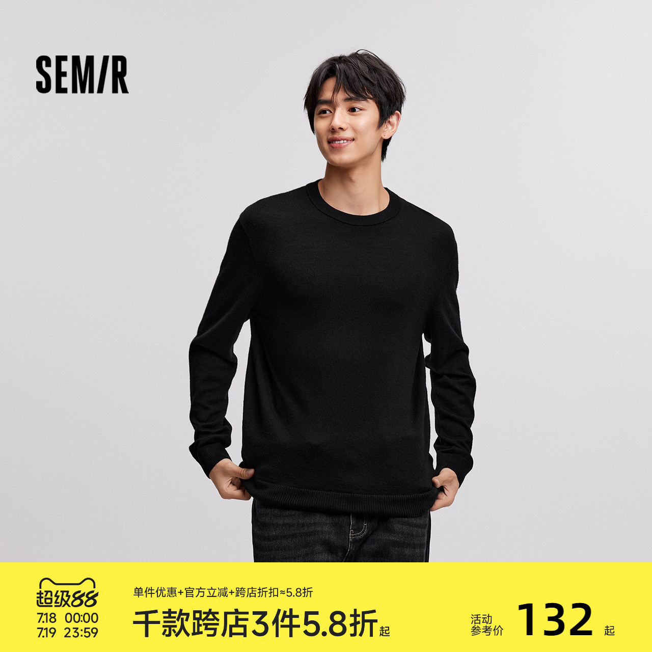 [商场同款]森马羊毛衫男可机洗打底衫2024冬新款纯色百搭毛衣内搭