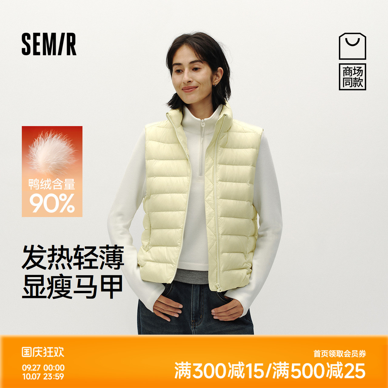 森马发热轻薄90绒子羽绒马甲女