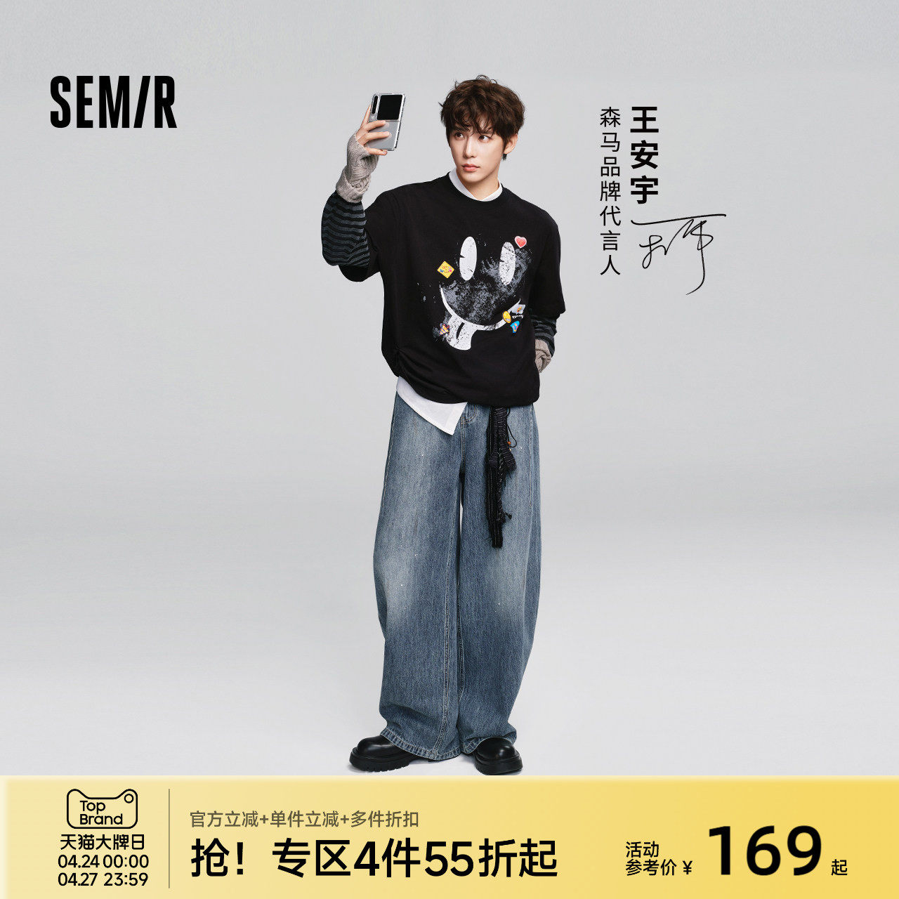 【王安宇同款】森马牛仔裤男夏宽松弧形弯刀裤2026款泼墨水洗裤子