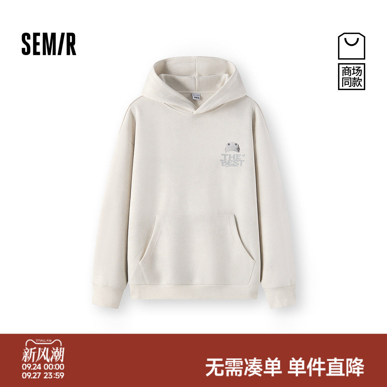 森马潮流印花撞钉新颖连帽卫衣男