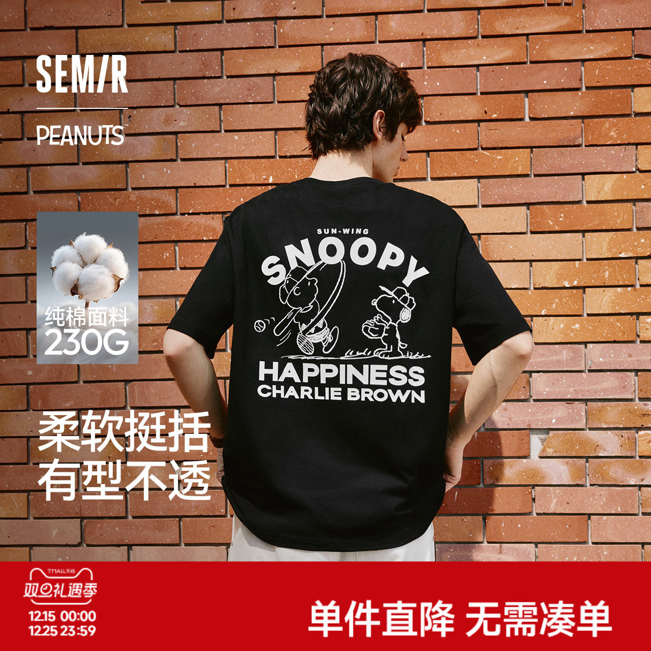 森马情侣装史努比印花短袖T恤男