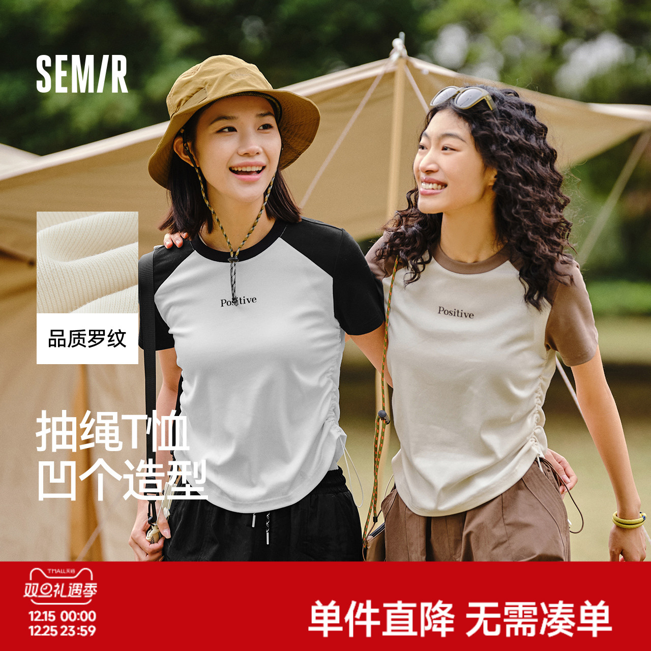 森马撞色正肩修身抽绳短袖T恤女