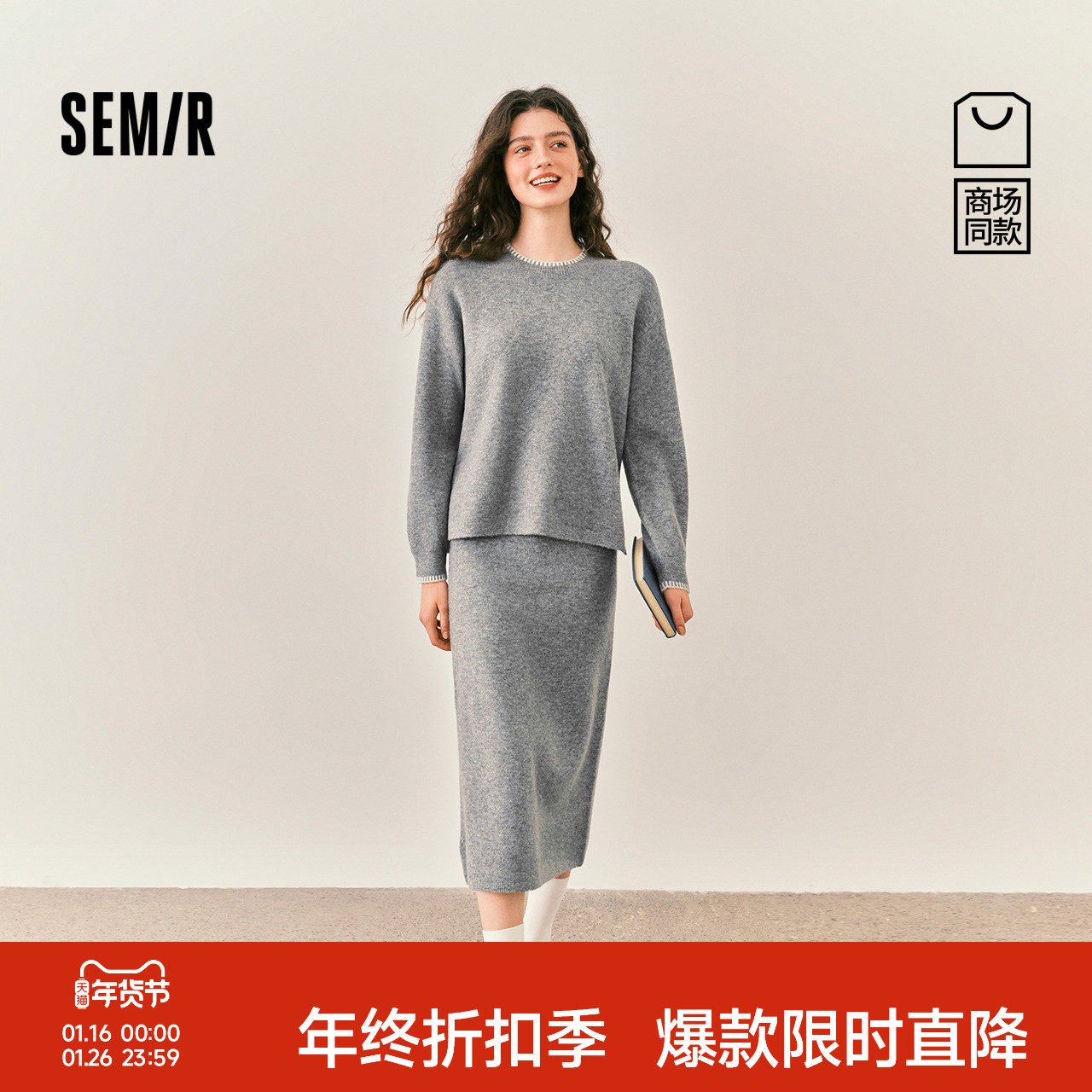 商场同款|森柔森马套装女冬撞色开叉毛衣直筒长裙2025新款两件套,女装/女士精品,时尚套装,淘宝优惠券,粉丝福利购,淘宝优惠卷