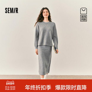 两件套 女冬撞色开叉毛衣直筒长裙2025新款 商场同款 森柔森马套装