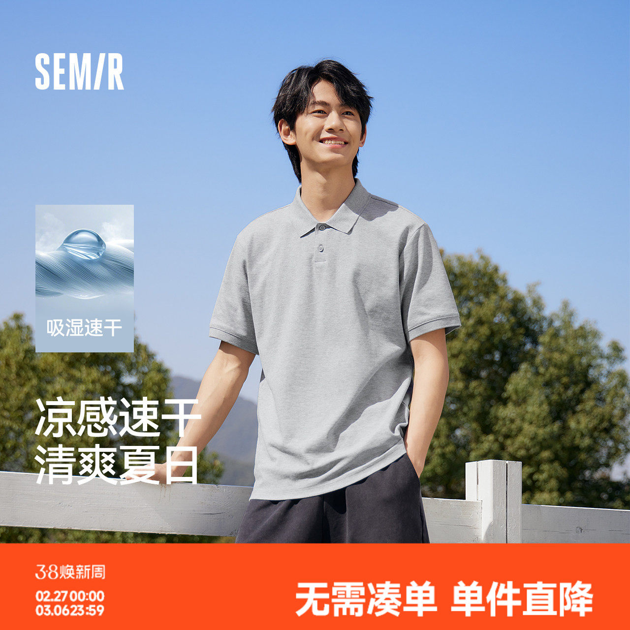 森马POLO衫男2026夏新款纯色百搭上衣商务通勤短袖凉感翻领T恤