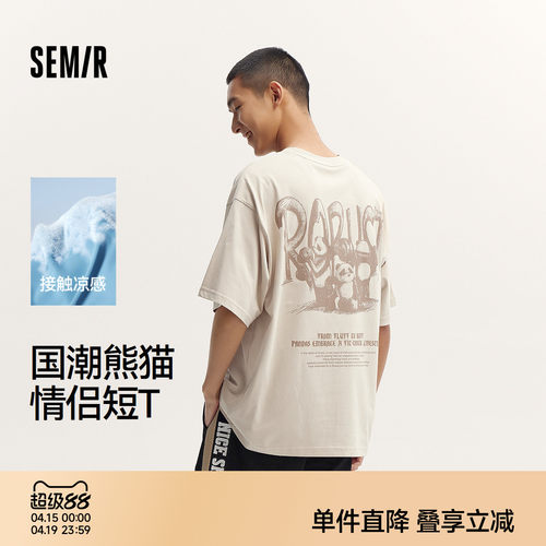 森马国潮熊猫印花情侣短袖T恤男