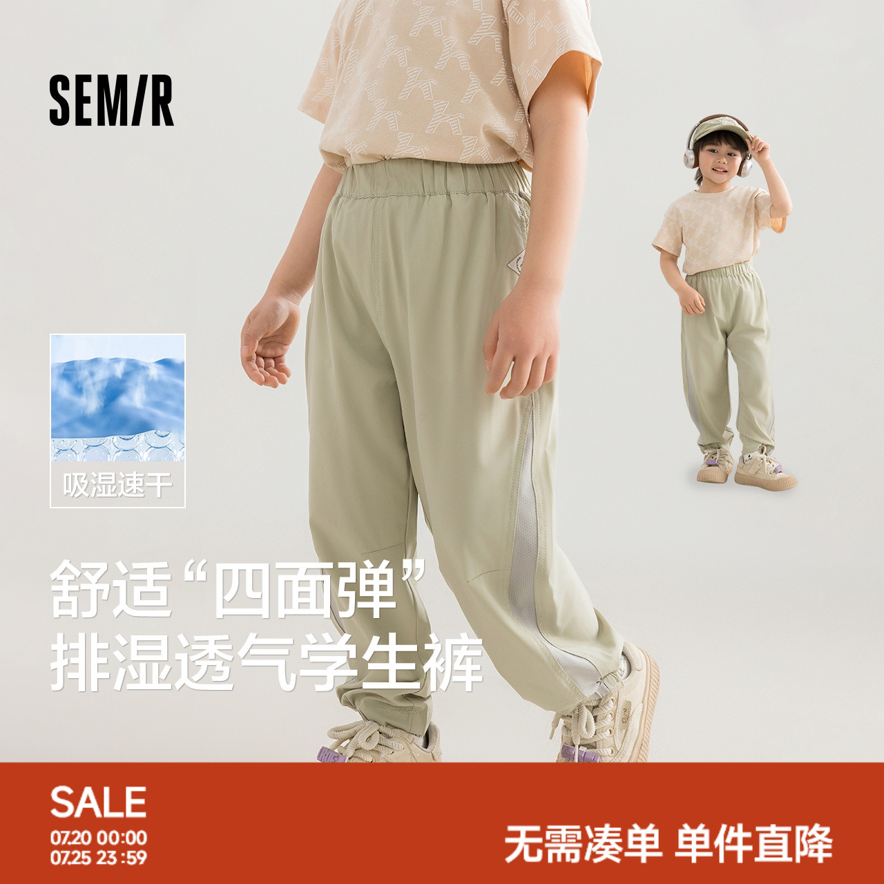 森马儿童长裤防蚊裤薄款透气网眼运动裤夏装男童女童束脚休闲裤子
