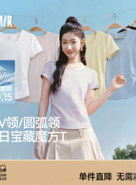 陈都灵|凉感T森马短袖T恤女夏圆领收腰修身2026新款内搭上衣白色