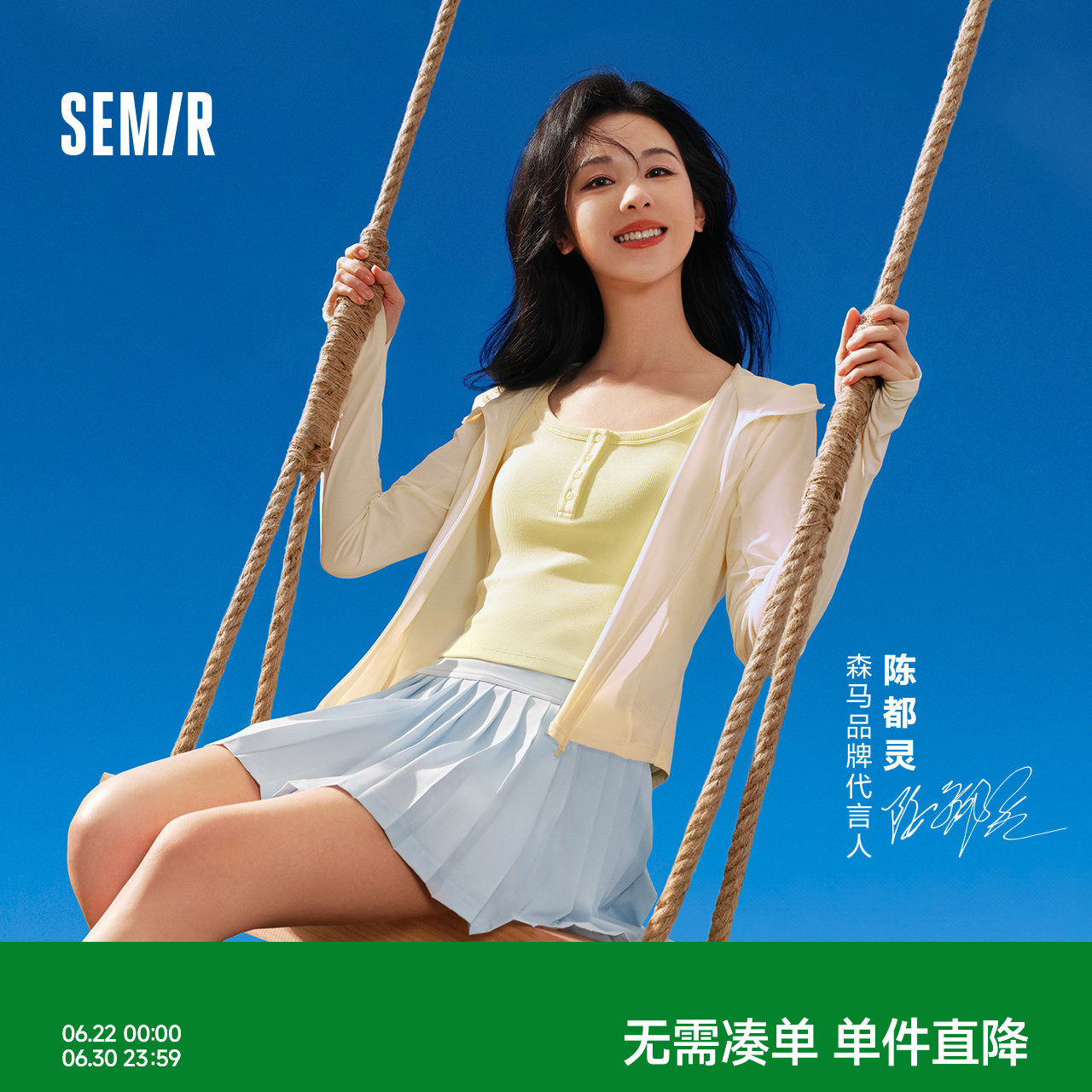 陈都灵同款森马背心女短款显瘦小个子夏季2025新款亨利领紧身吊带