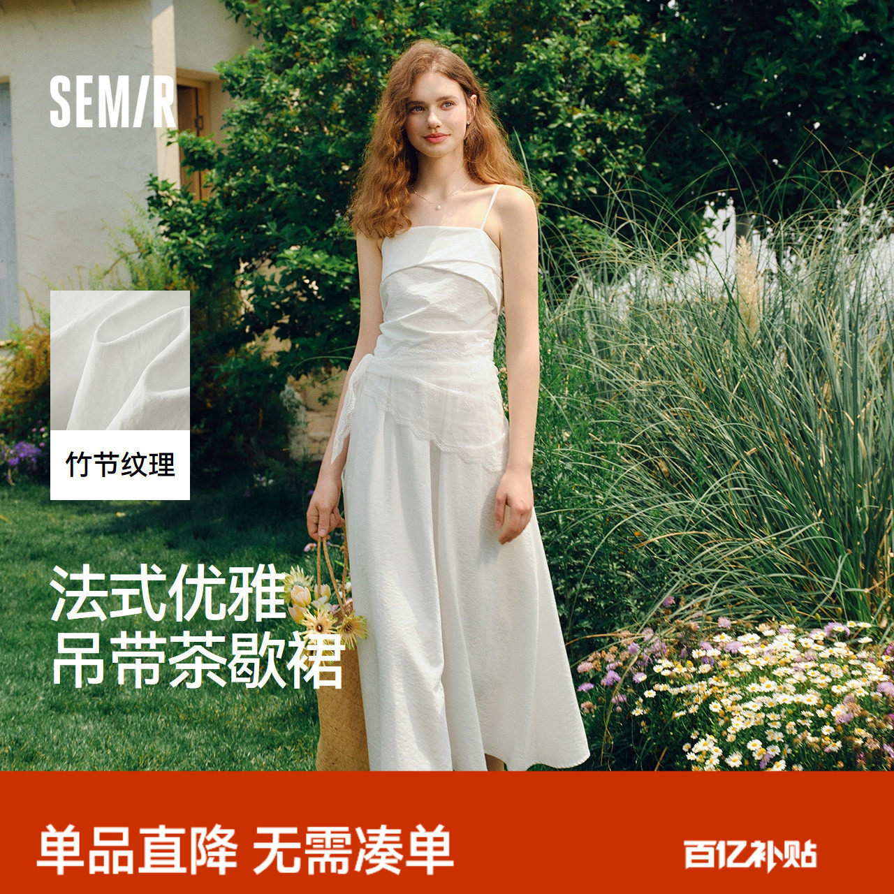 森马吊带连衣裙女简约防走光时尚2025夏新款蕾丝丝巾裙子松紧后背