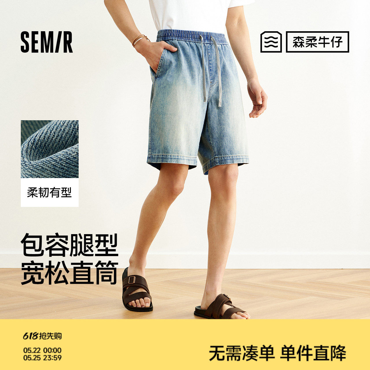 森柔|森马牛仔裤男夏季宽松直筒五分裤抽绳松紧腰裤时尚水洗短裤