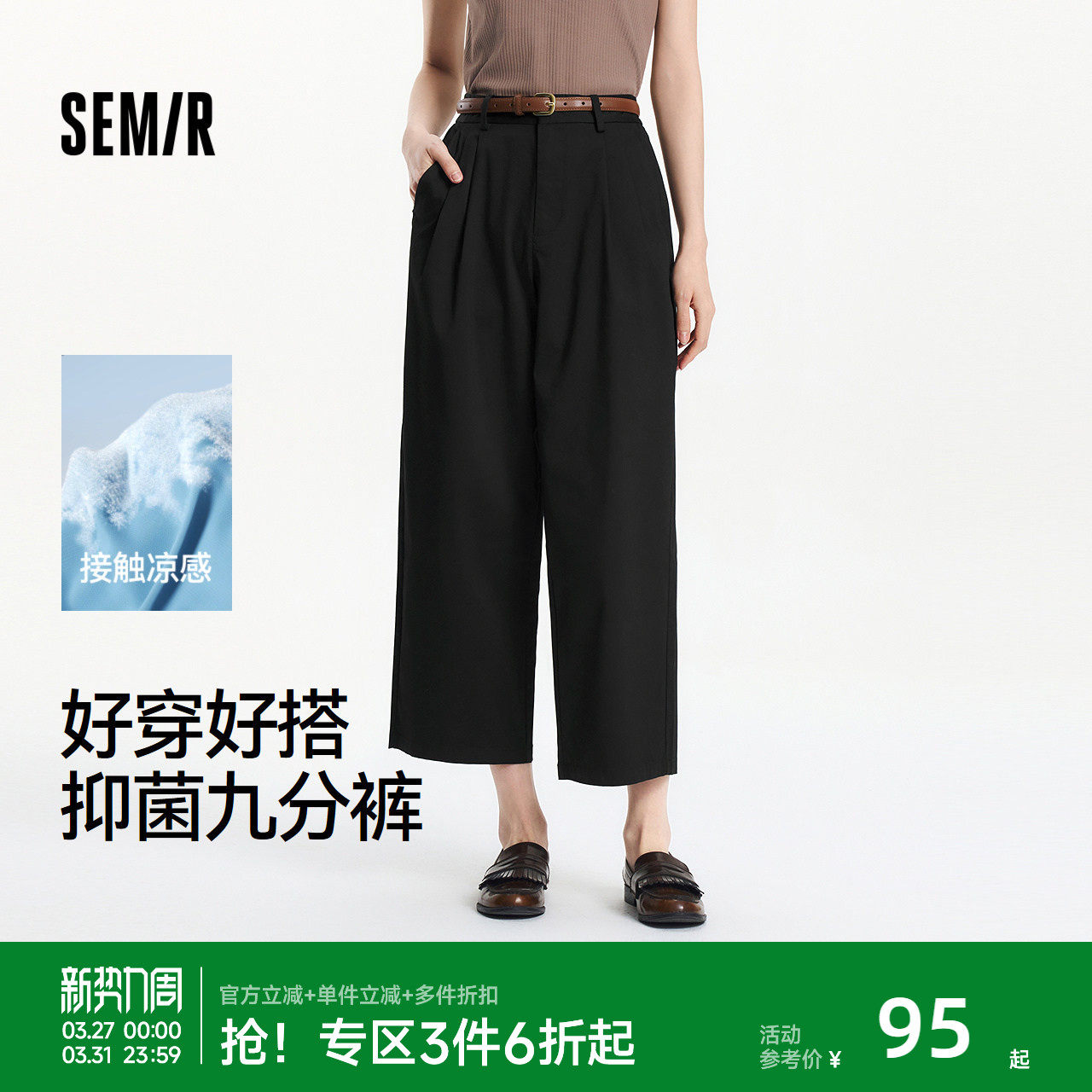 森马休闲裤女裤子凉感西装裤小个子阔腿裤夏季2025新款黑色九分裤