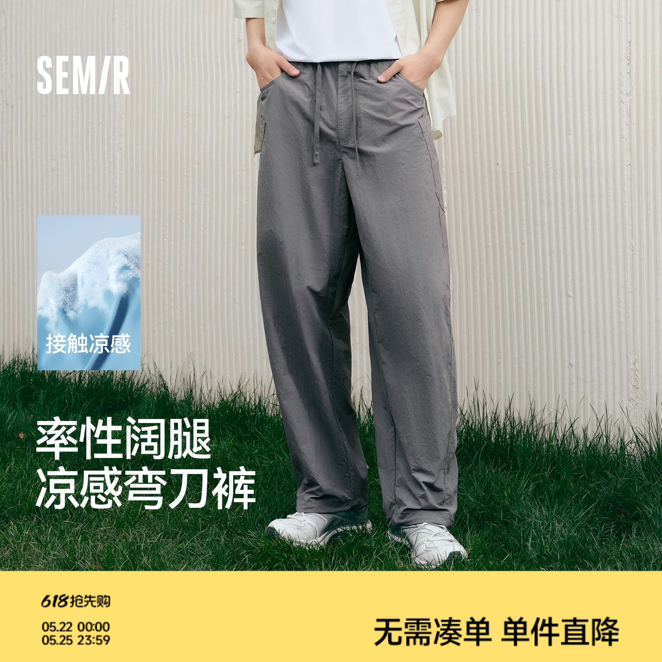 森马凉感阔腿弯刀裤男2025夏季新款通勤风休闲裤宽松垂感直筒裤男