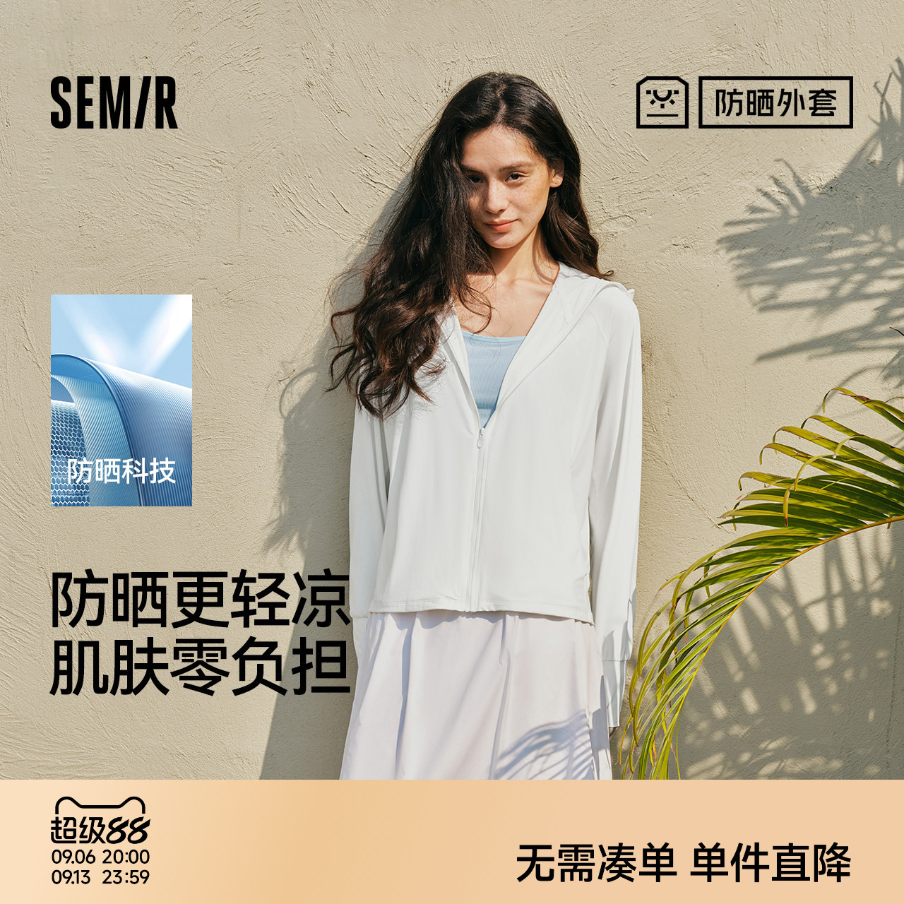 森马黑胶帽檐面罩防晒凉感夹克女图片
