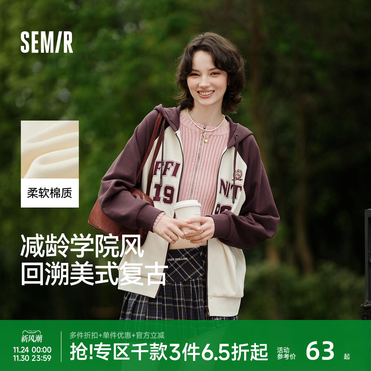 森马连帽插肩袖宽松刺绣外套女