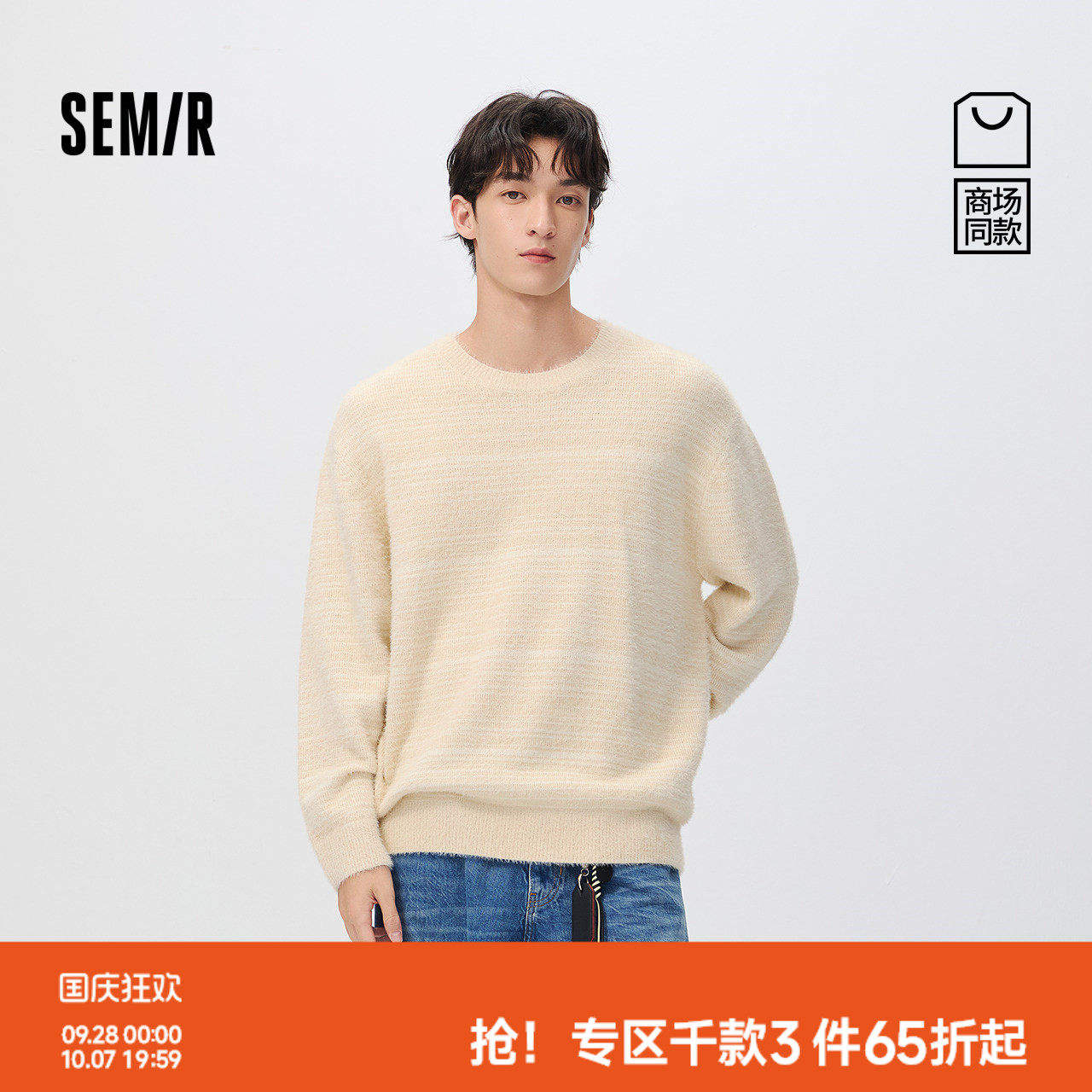 森马条纹圆领轻盈针织套头毛衫男