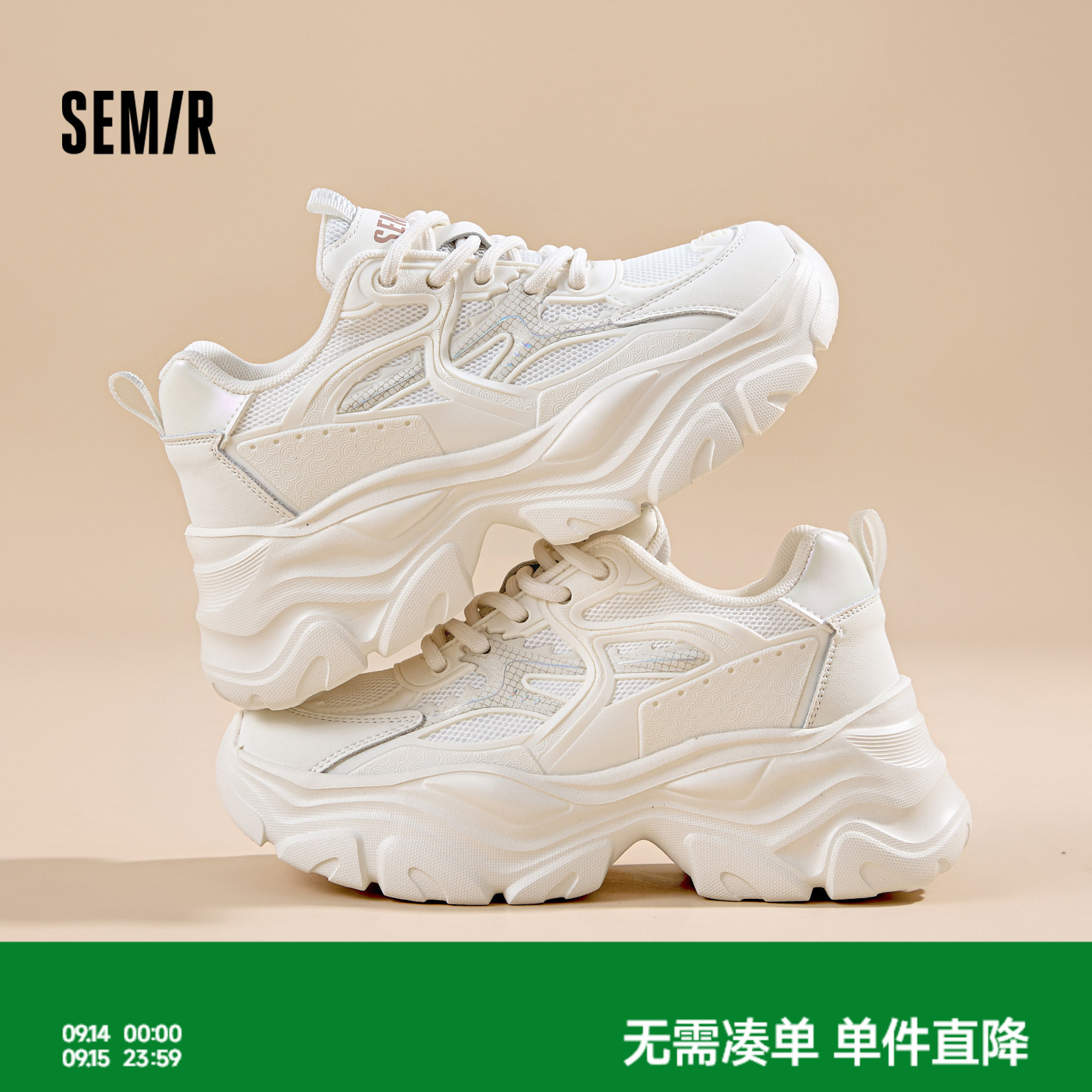 Semir老爹鞋厚底增高透气图片