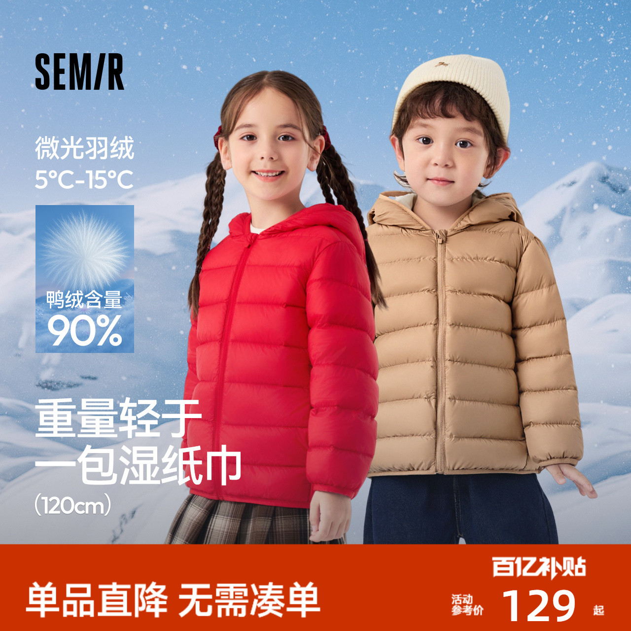 舒适连帽，温暖挡风