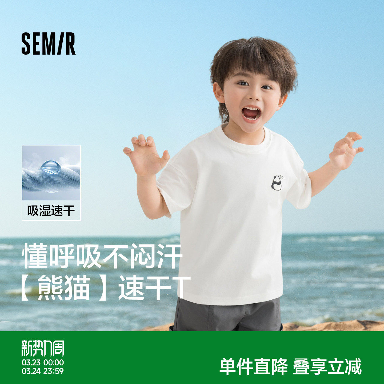 森马儿童短袖熊猫T恤白色印花宽松半袖速干上衣夏季男女童亲子装