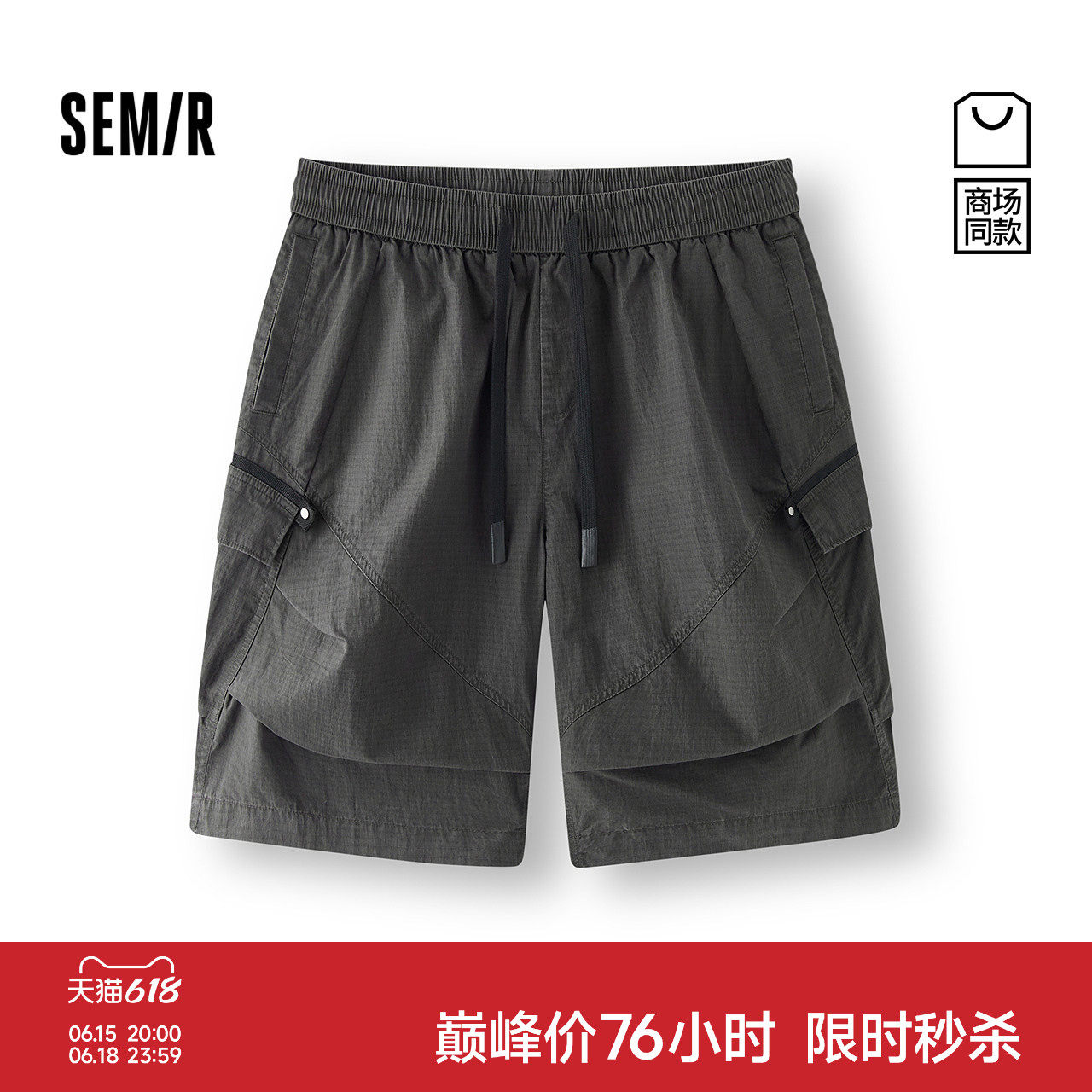[商场同款]森马休闲短裤男做旧宽松直筒工装裤2025夏季新款六分裤