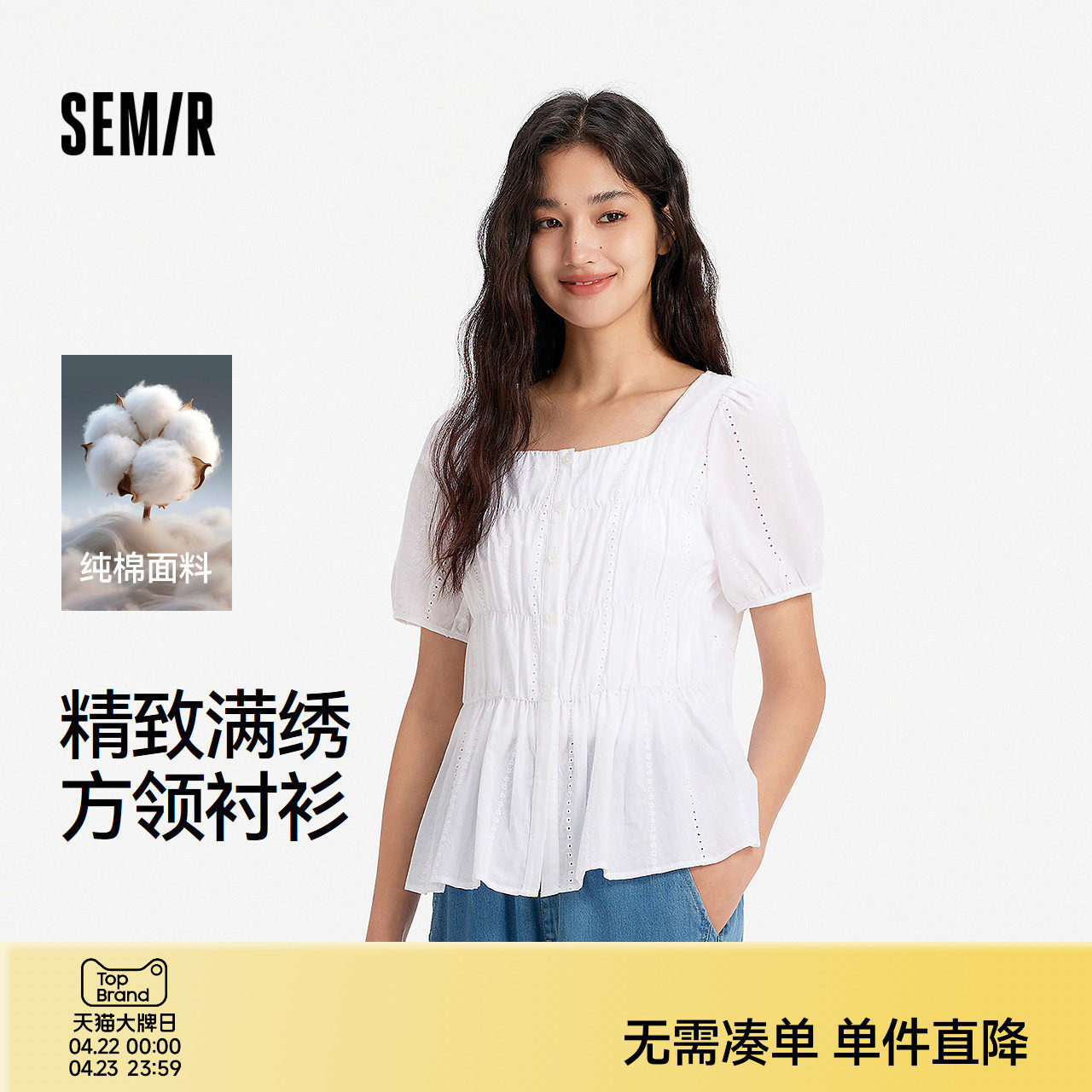 森马短袖衬衫女夏方领泡泡袖纯棉修身绣花衬衣法式温柔小个子上衣