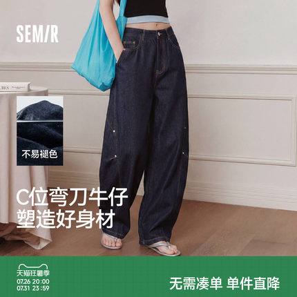 森马牛仔裤女秋季做旧分割拼接拖地裤含莱赛尔宽松2026新款弯刀裤