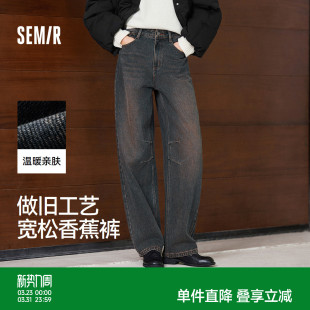 亲肤弯刀裤 高街潮酷2025冬新款 废土风 女做旧宽松香蕉裤 森马牛仔裤