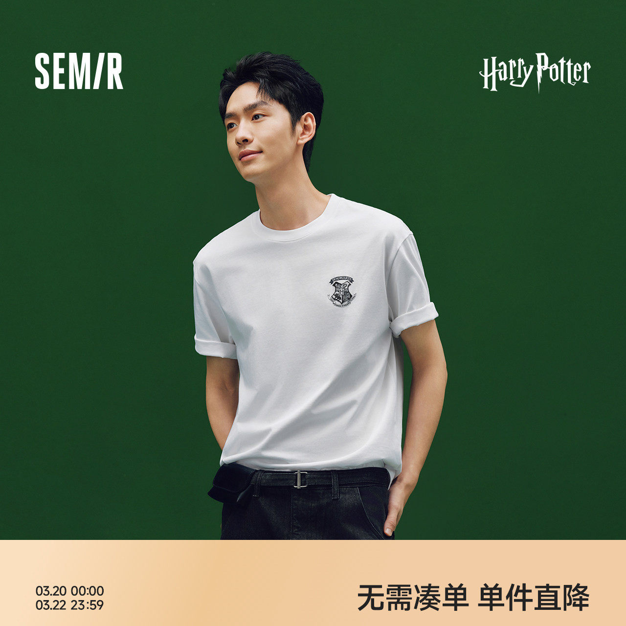 凉感T|森马哈利波特联名短袖T恤男夏季学院风绣花上衣抑菌针织衫