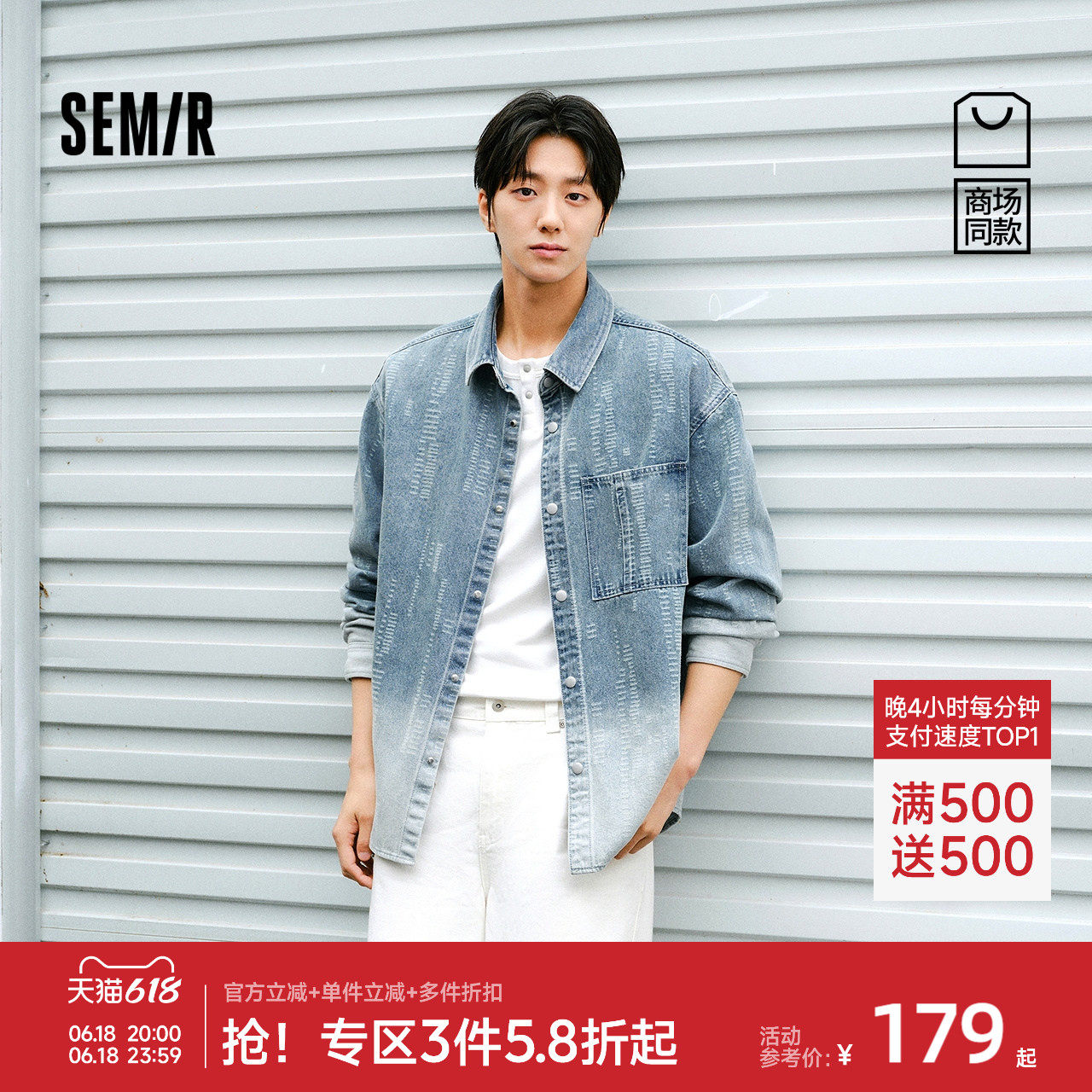 森柔|商场同款森马长袖衬衫男春季工装水洗外套2026新款渐变上衣