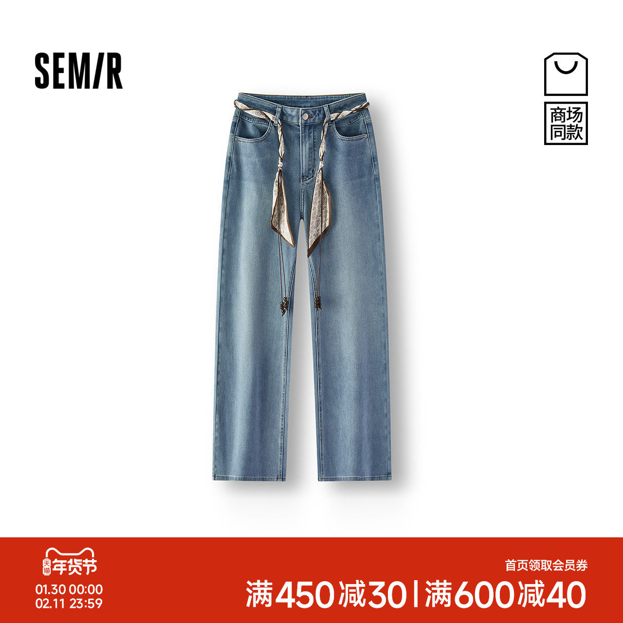 商场同款|森马牛仔裤女春季腰带宽松弹力2026新款复古港风喇叭裤