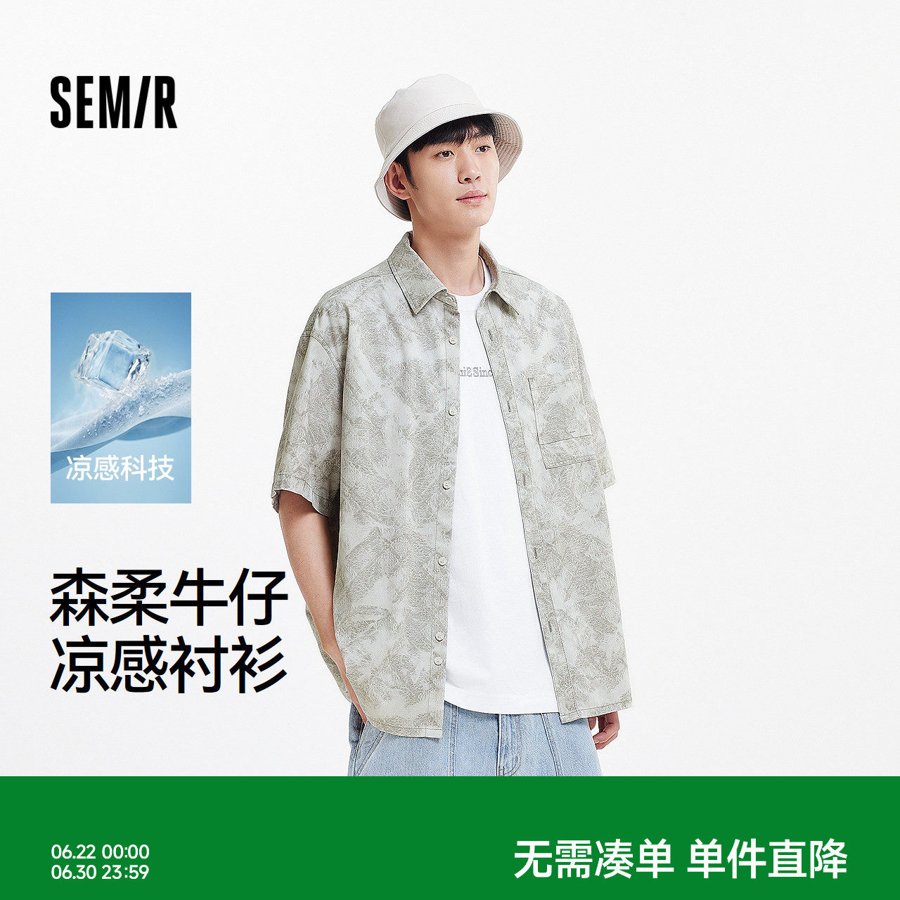 森柔|森马短袖衬衫男夏季牛仔衬衣外套凉感宽松翻领时尚轻薄上衣