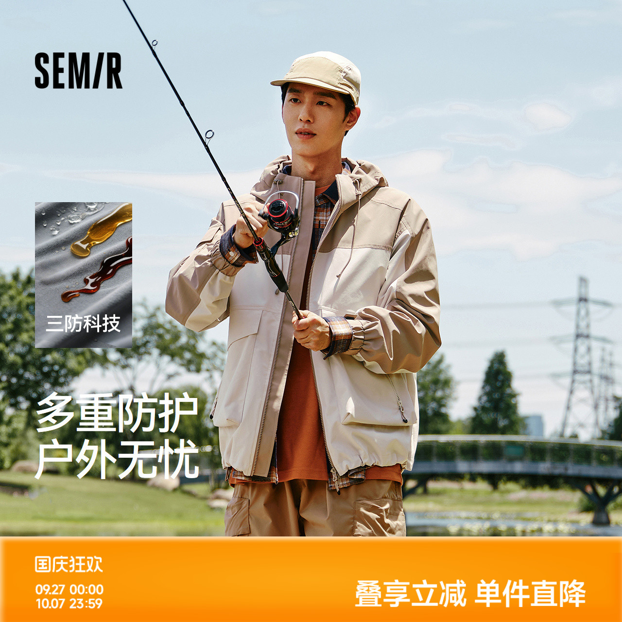 森马拼色连帽夹克户外三防外套男