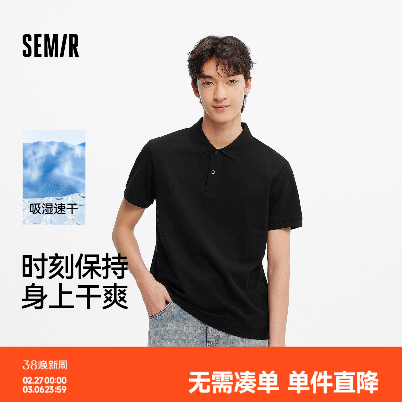 森马POLO衫男夏季吸湿速干简洁纯色短袖T恤显瘦修身上衣通勤百搭