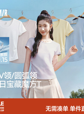 陈都灵|凉感T森马短袖T恤女夏圆领收腰修身2026新款内搭上衣白色