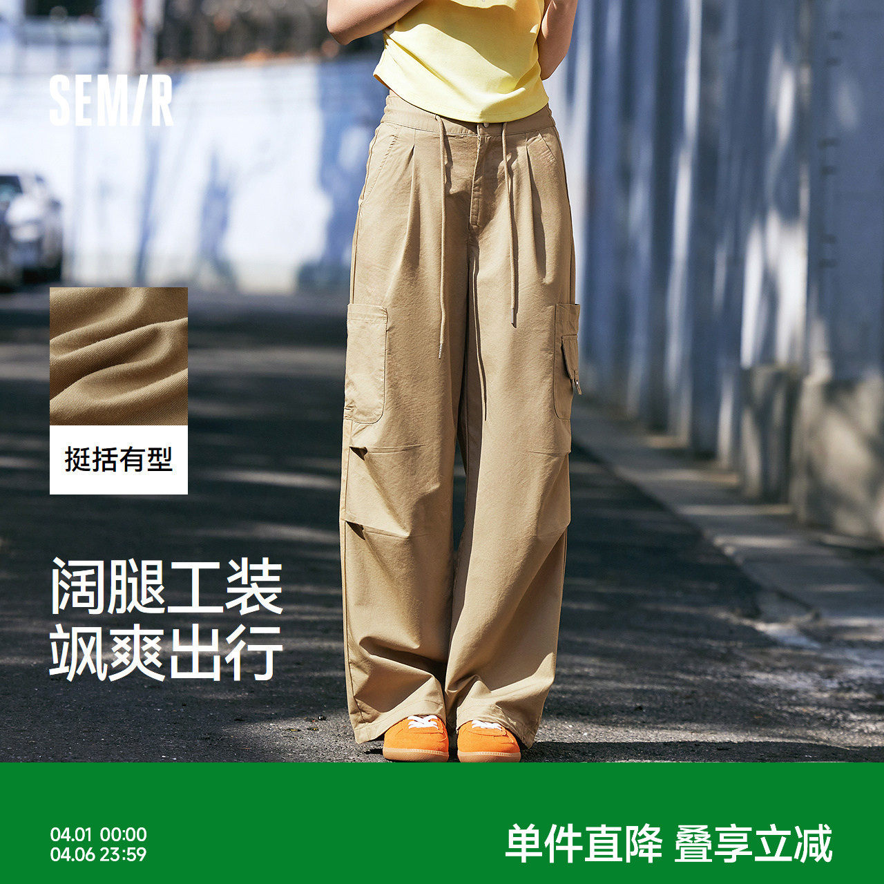 森马休闲裤女裤子阔腿裤酷飒风夏季抽绳工装裤户外卡其色美式伞兵