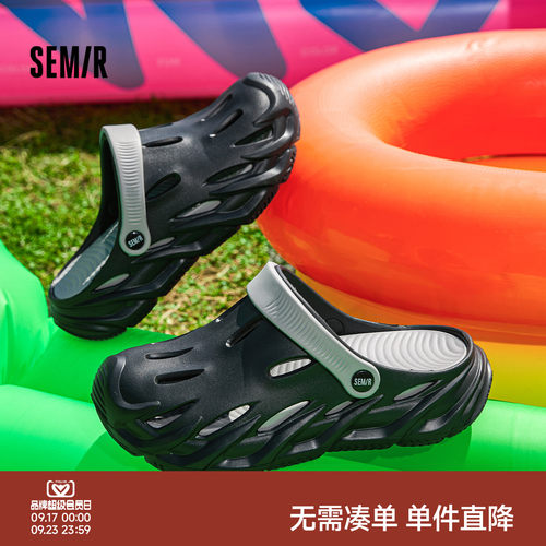 Semir男鞋包头厚底增高洞洞鞋